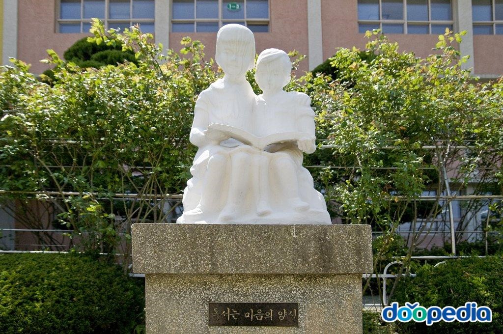 백양초등학교 - 백양초등학교 책 읽는 동상