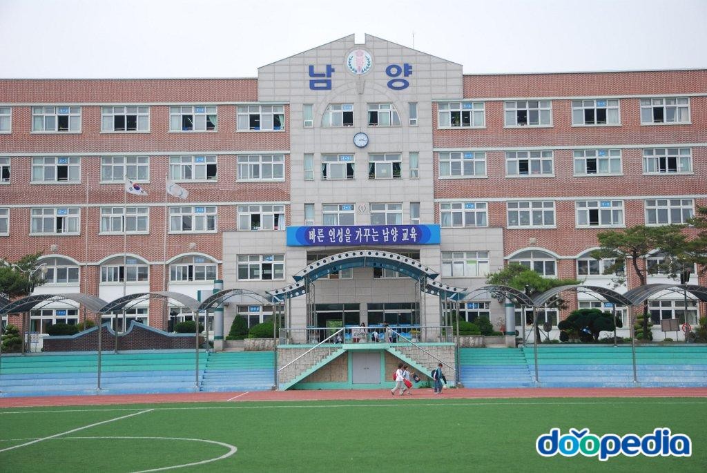 남양초등학교 - 남양초등학교 본관