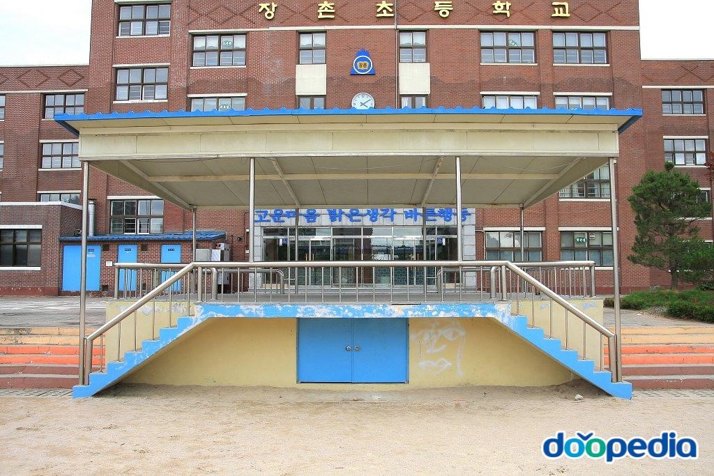 장촌초등학교 - 장촌초등학교 조회대