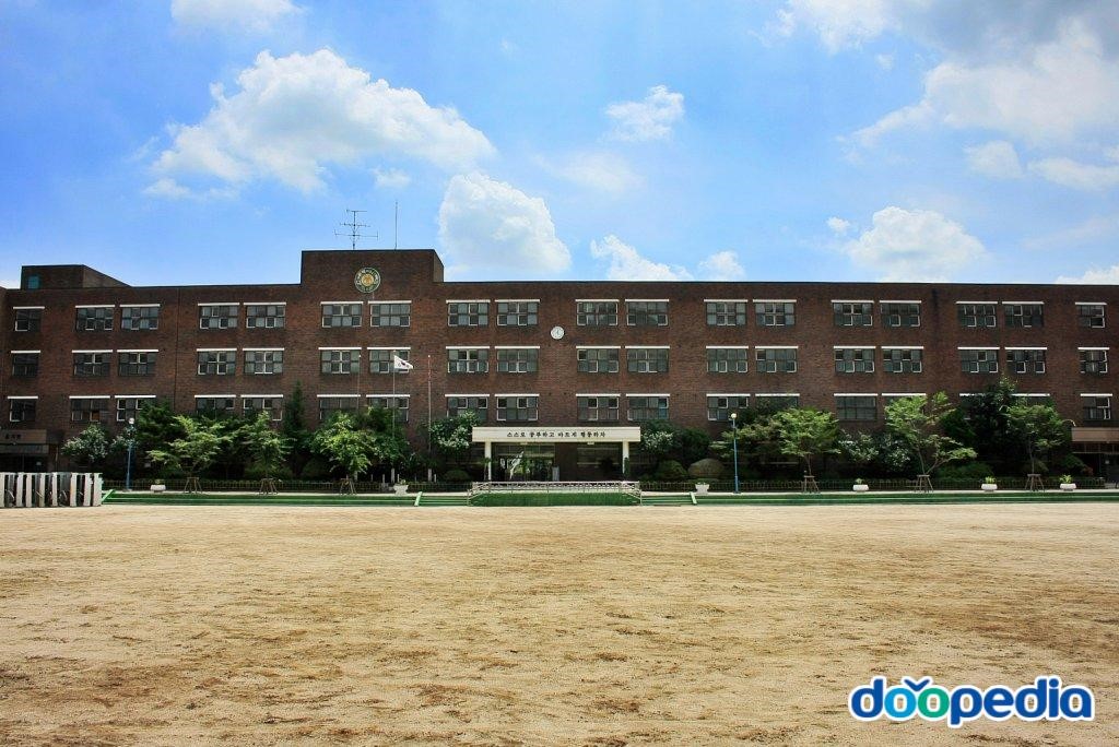 동원초등학교