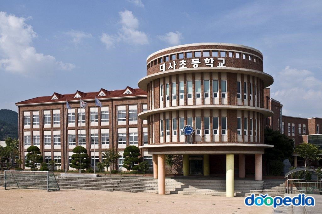 대사초등학교 - 대사초등학교 본관