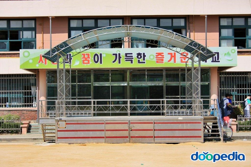 서울오류남초등학교 - 서울오류남초등학교 조회대