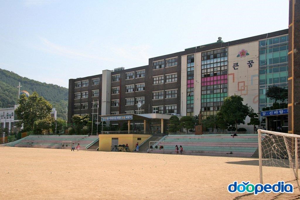 도원초등학교