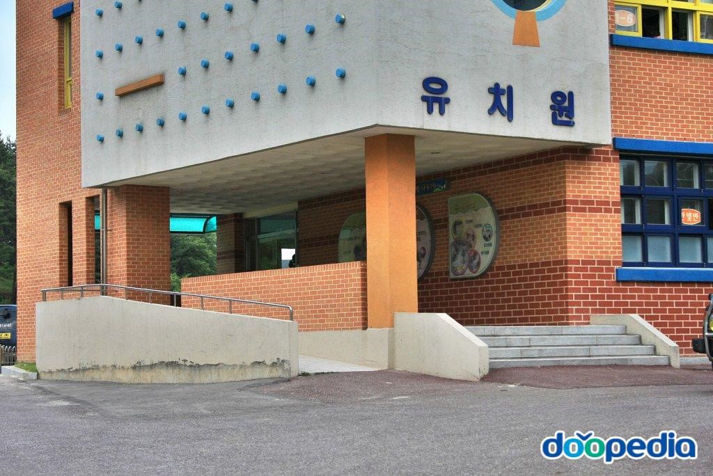 중앙초등학교 - 중앙초등학교 유치원