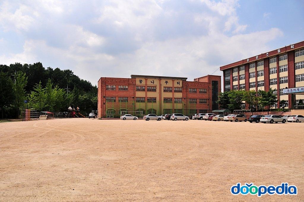 광문초등학교