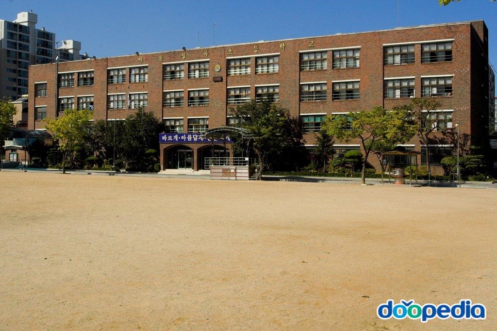 서울정곡초등학교 - 정곡초등학교