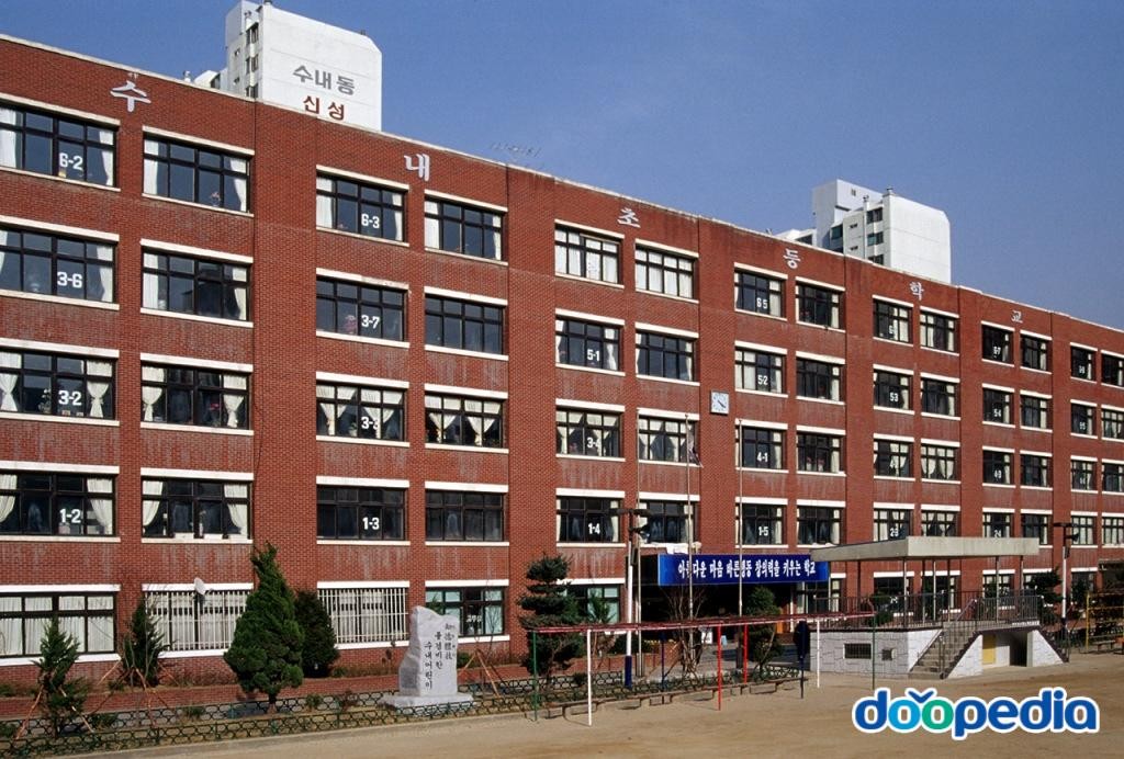 수내동 - 수내초등학교