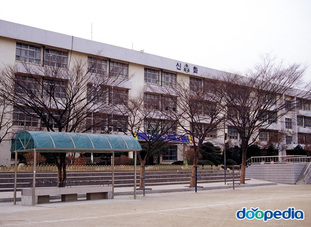 창동 - 신화초등학교
