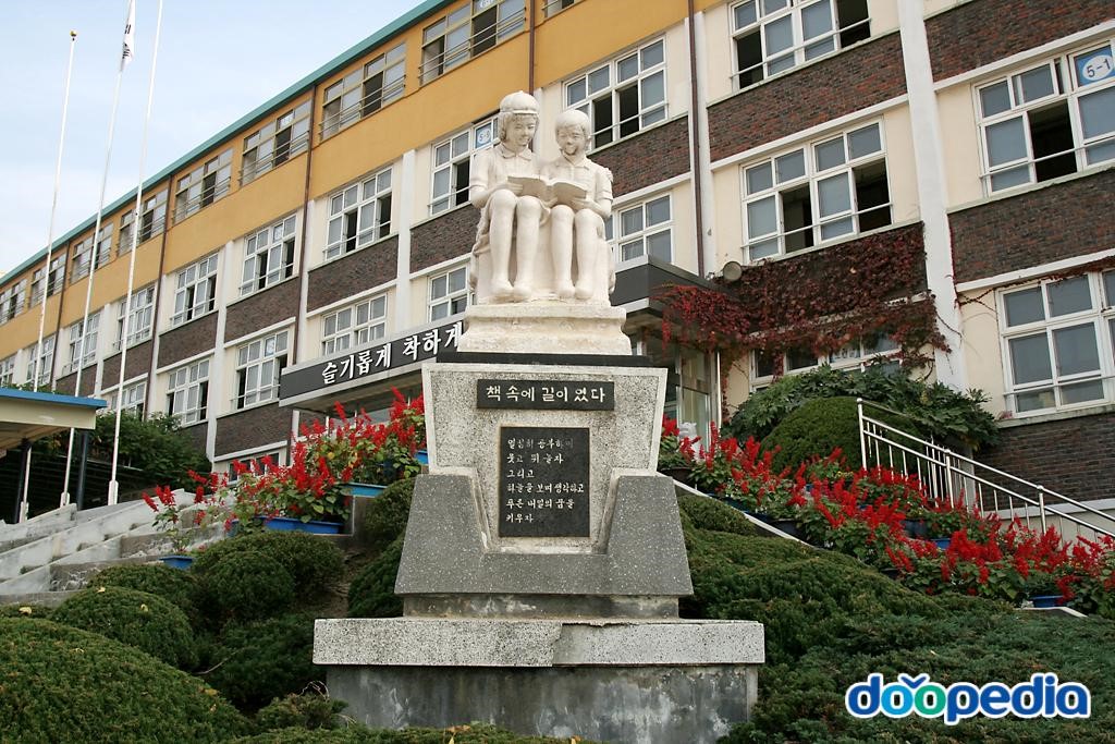 대구경동초등학교 - 경동초등학교