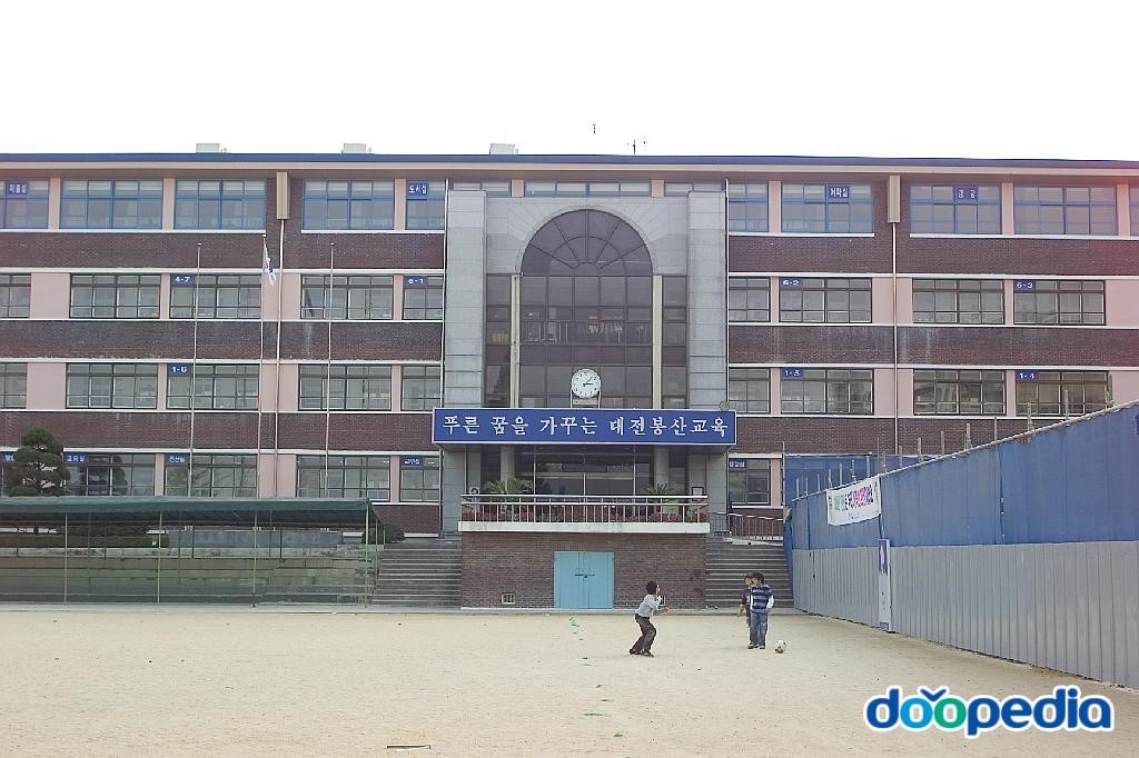 봉산초등학교