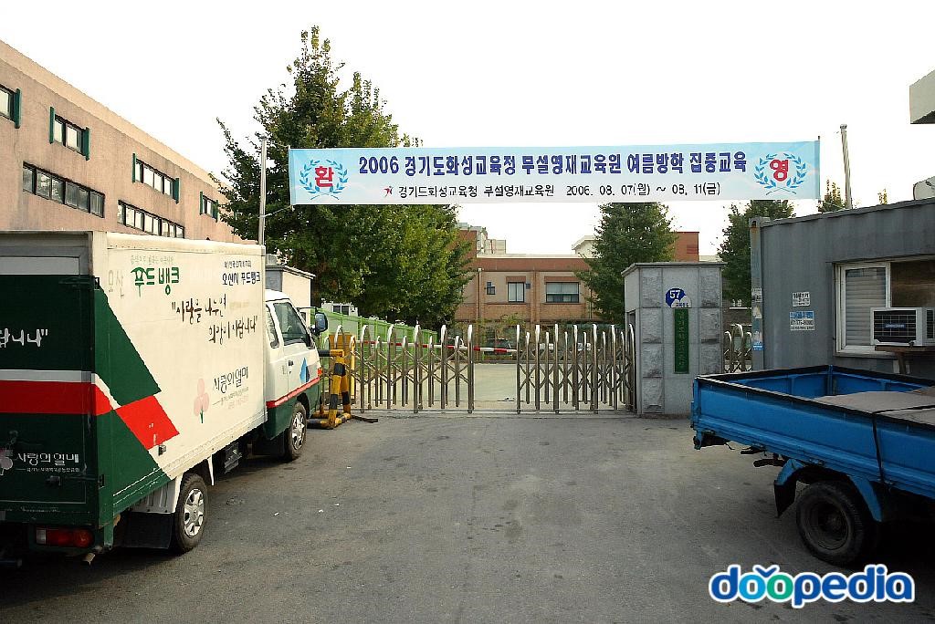 성호초등학교