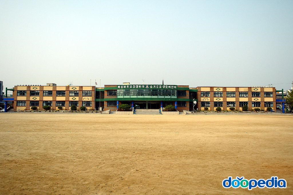 성호초등학교