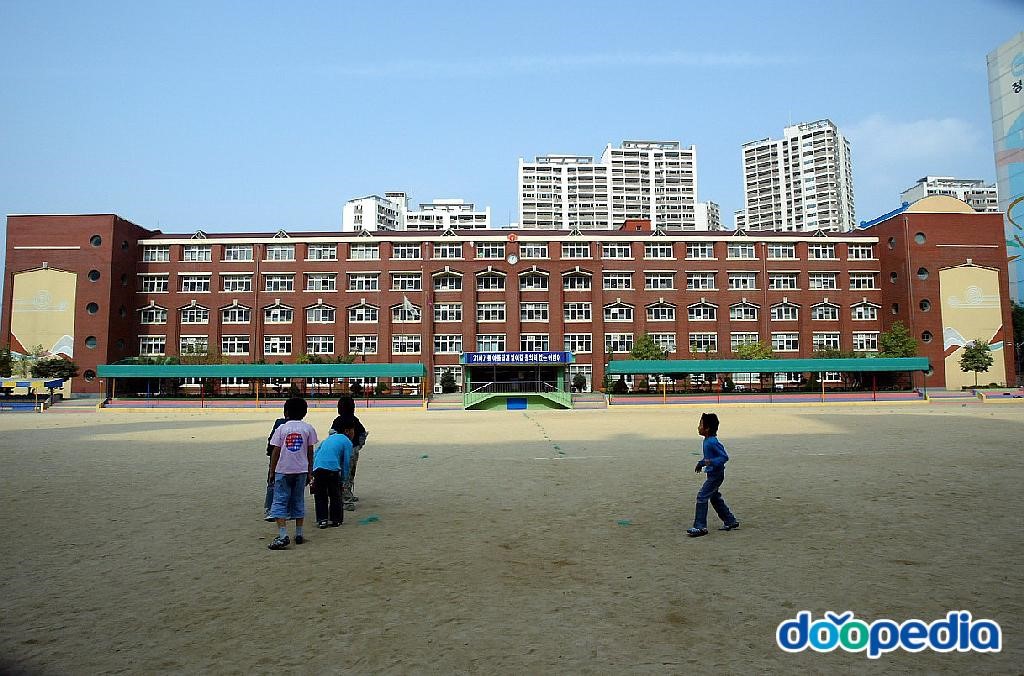 원동초등학교