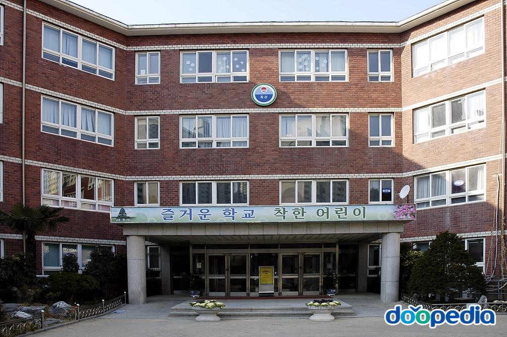 좌산초등학교