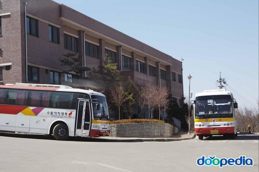 수원여자대학교