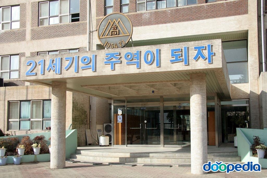 남창고등학교