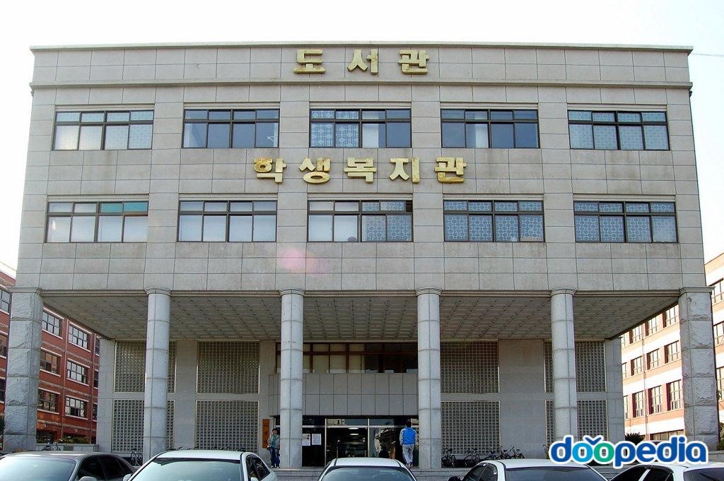 대구공업대학교 - 대구공업대학교 도서관, 학생복지관