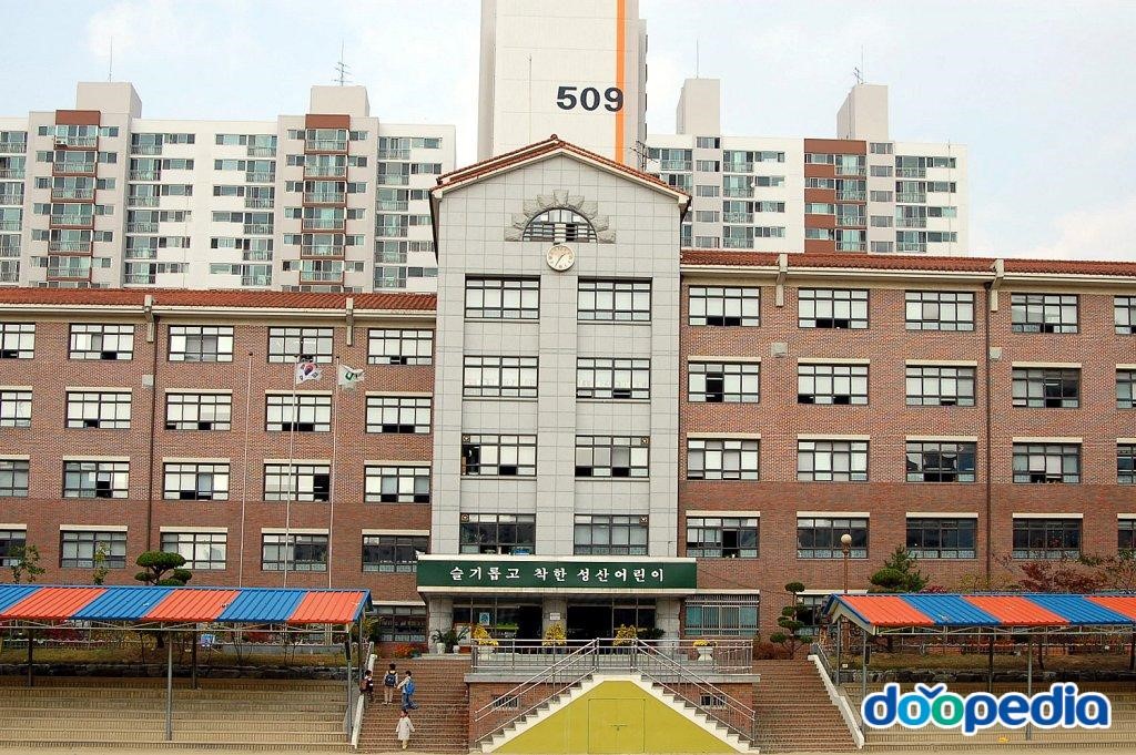 대구성산초등학교