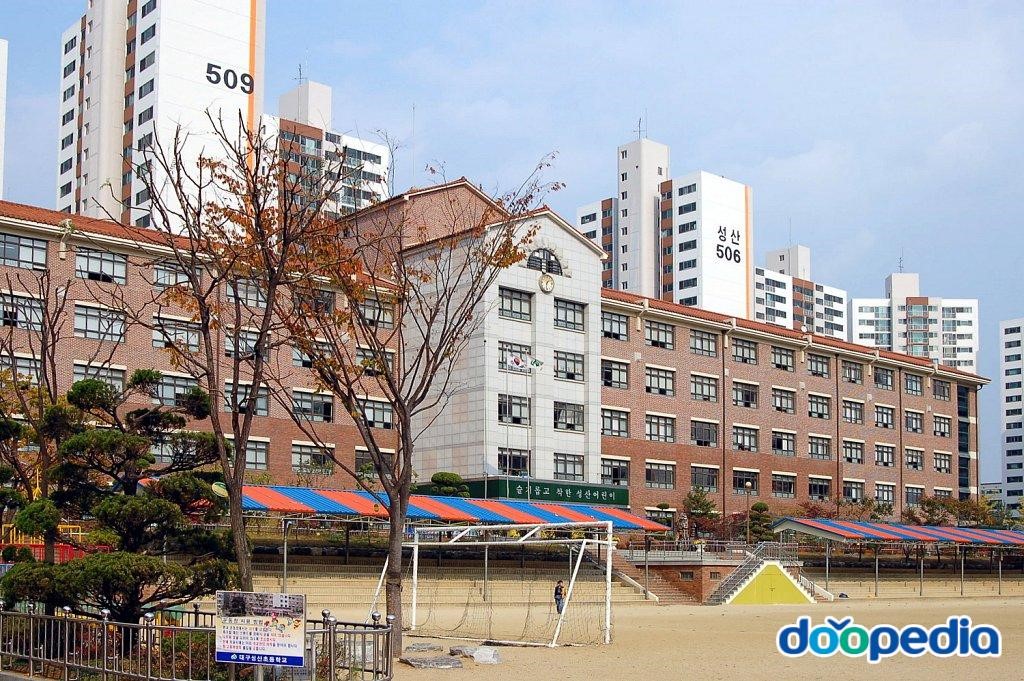 대구성산초등학교