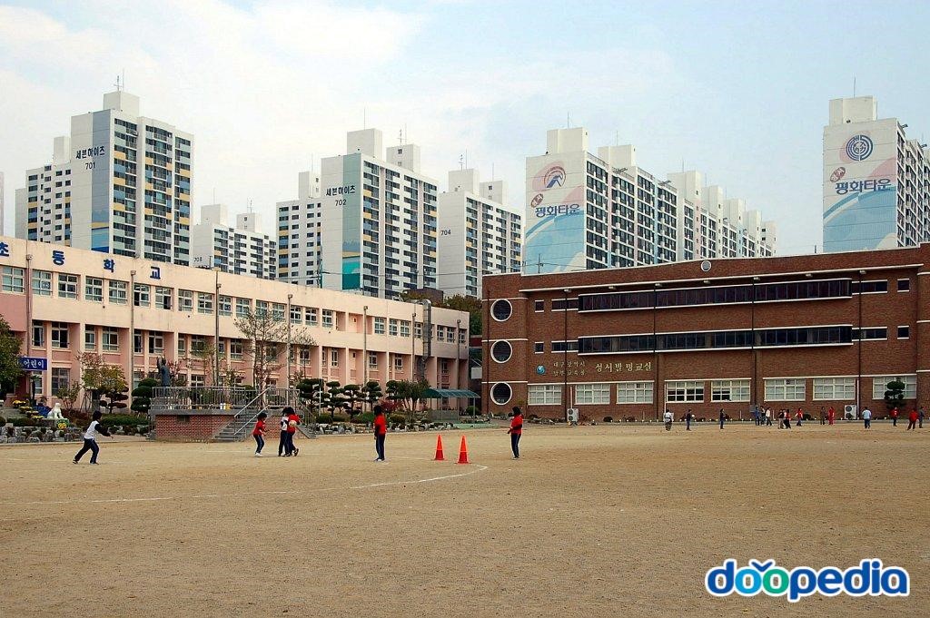 대구성서초등학교