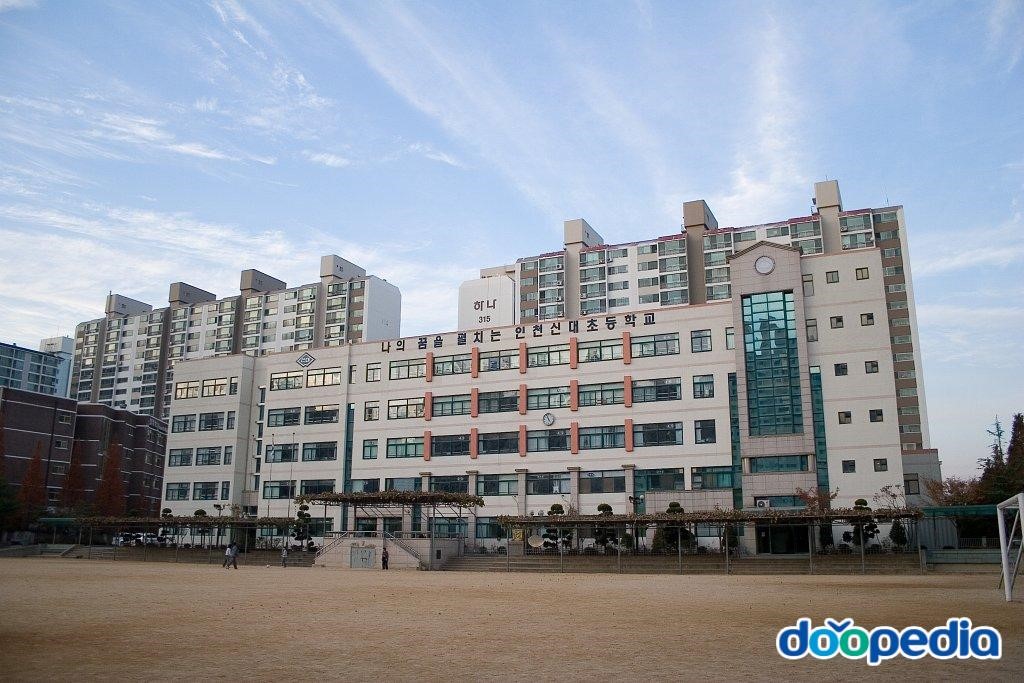 신대초등학교 - 신대초등학교 전경