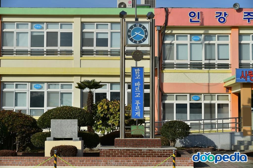 주동초등학교