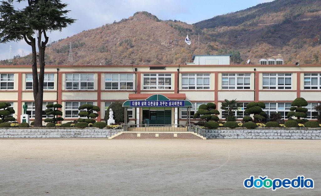 상사초등학교