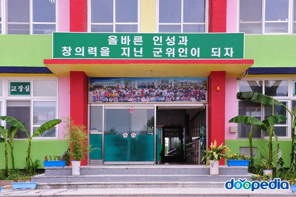의흥초등학교 - 의흥초등학교 중앙현관