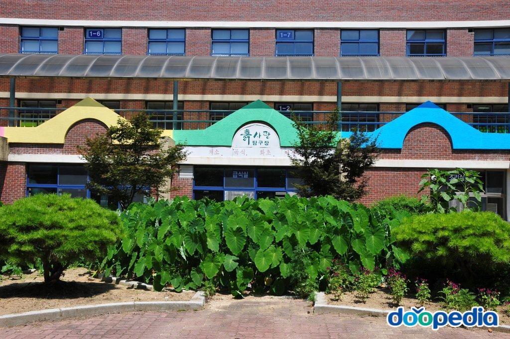 전주인후초등학교