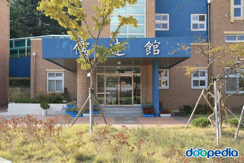 목포유달초등학교 - 목포유달초등학교 체육관