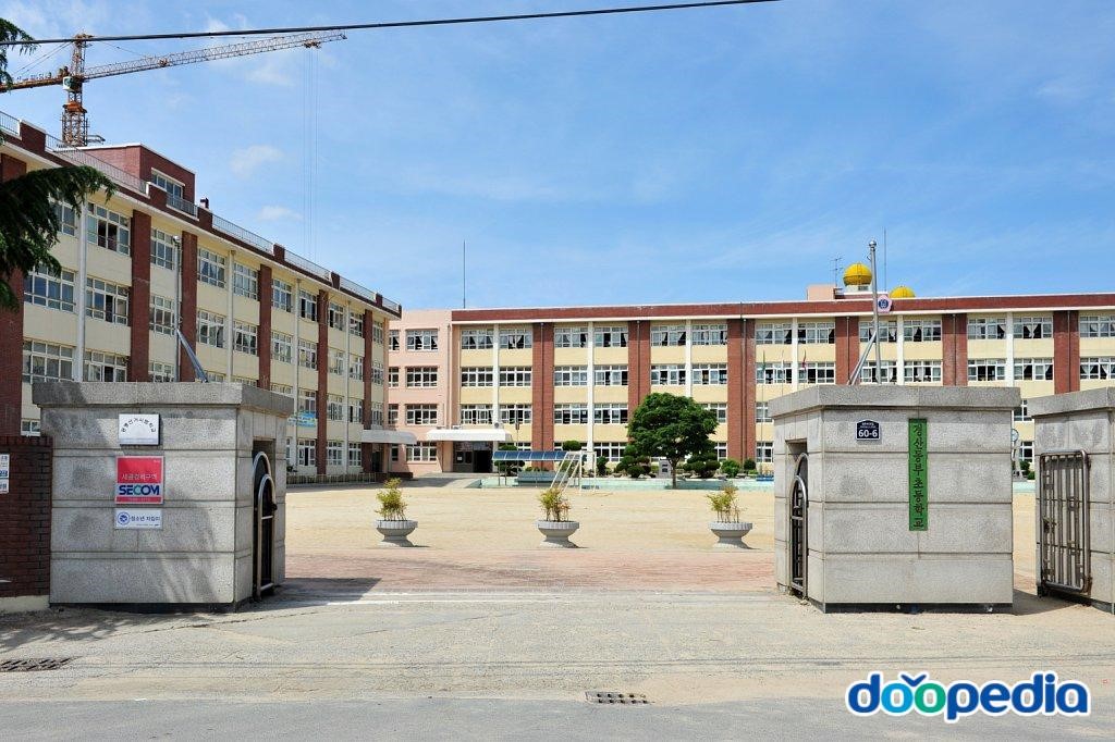 경산동부초등학교 - 경산동부초등학교 교문