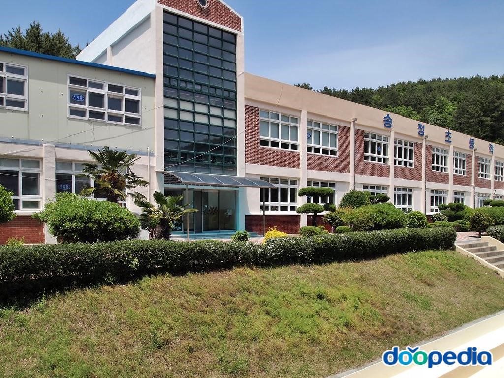 송정초등학교