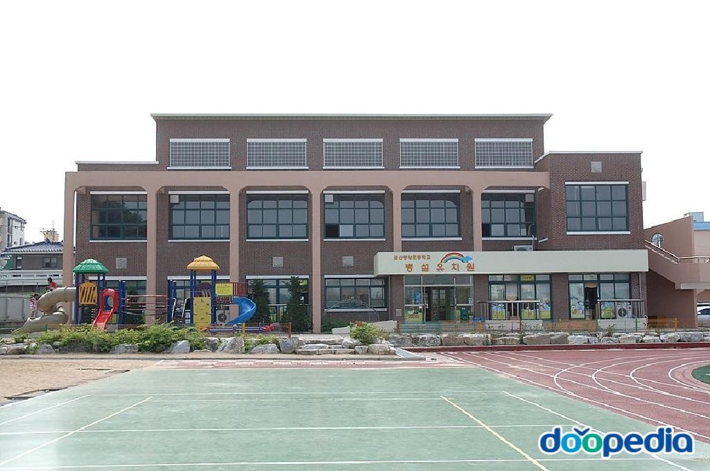 금산중앙초등학교