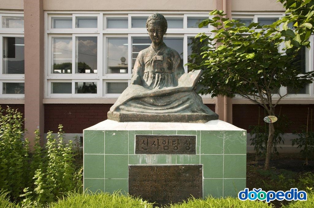 금산초등학교 - 금산초등학교 신사임당상