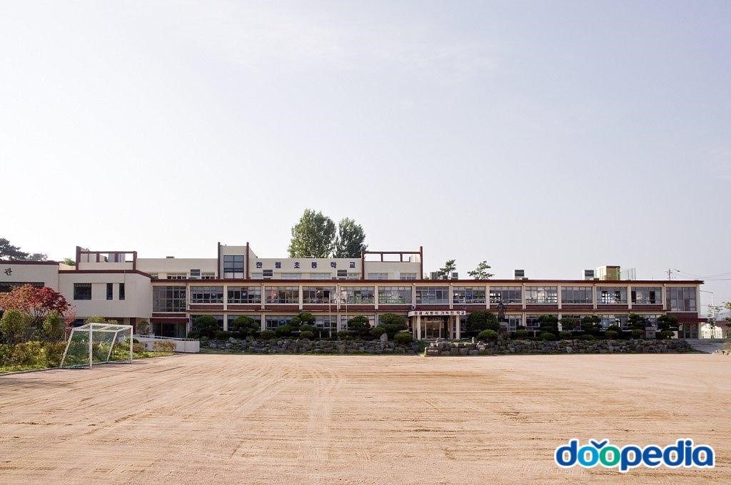 한림초등학교