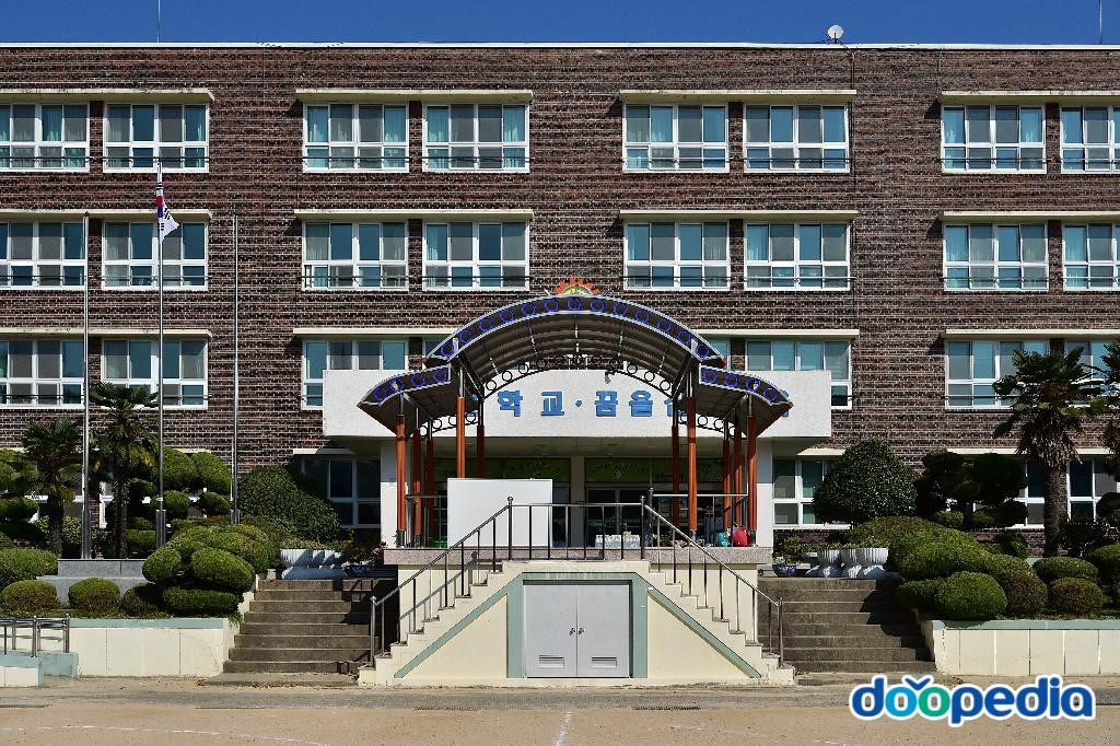 월성초등학교