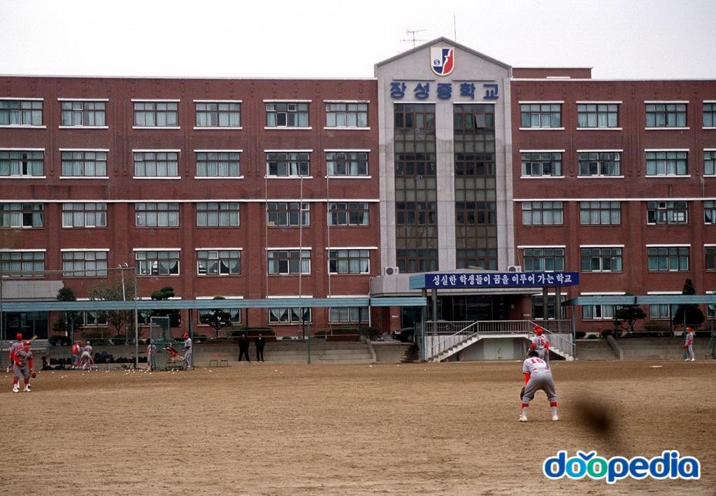 대화동 - 장성중학교