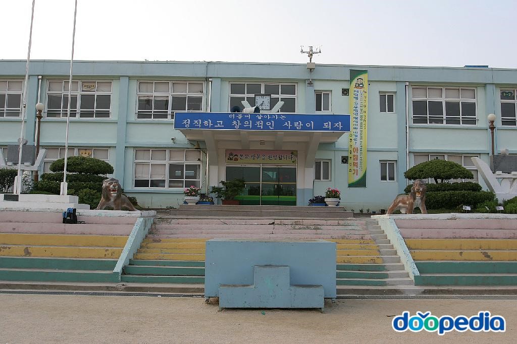 영덕야성초등학교 - 영덕초등학교