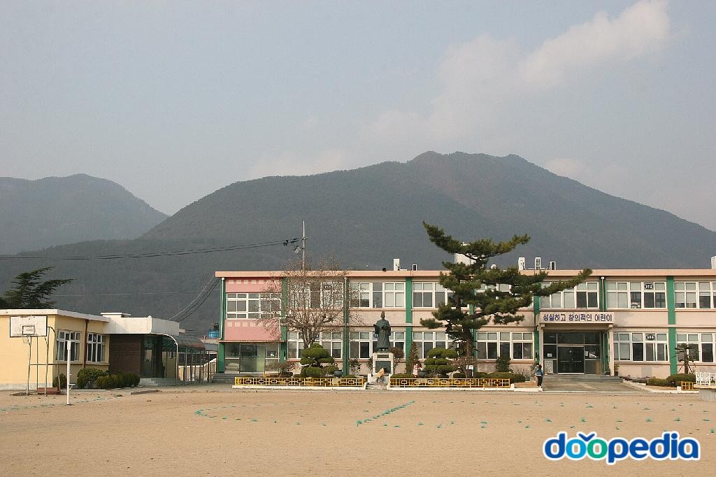 산내초등학교