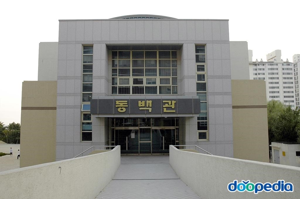 동백중학교 - 동백중학교 동백관