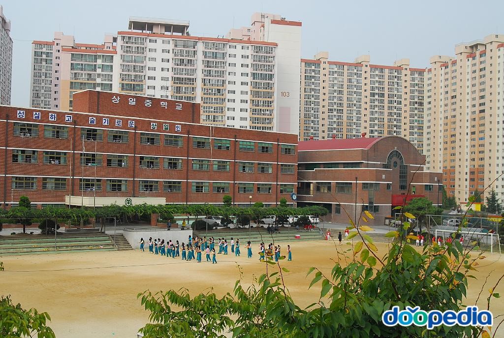 상일중학교