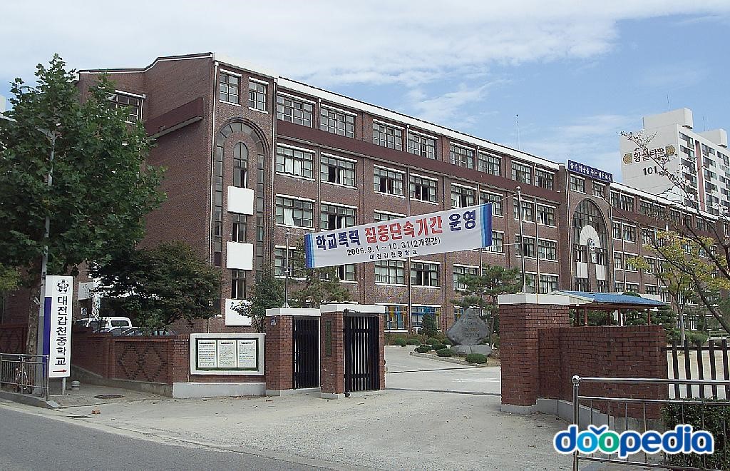 대전갑천중학교