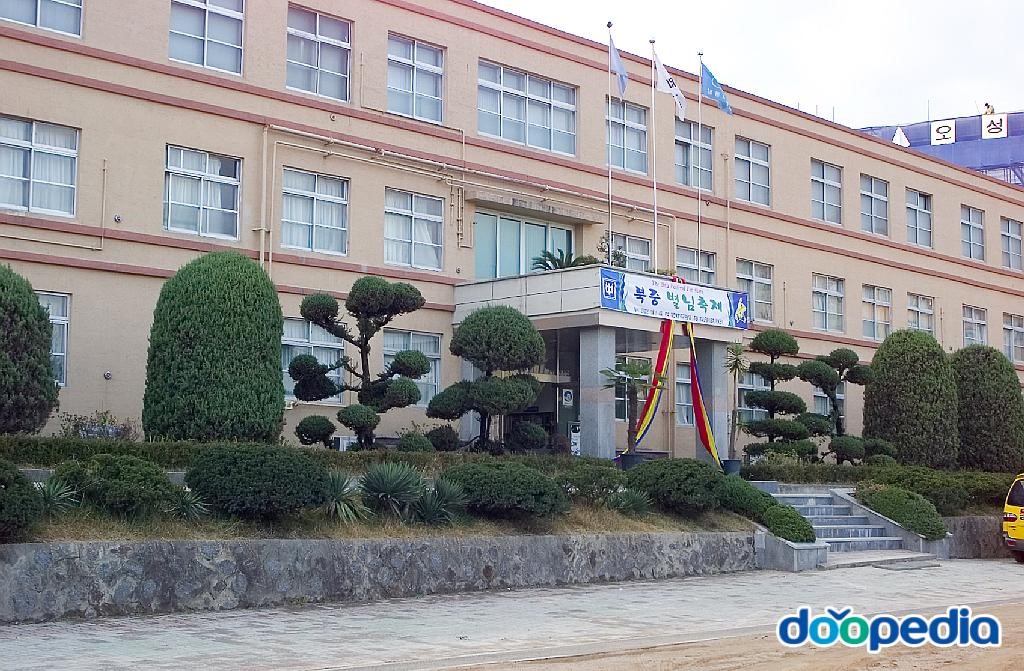 대전제일중학교 - 대전북중학교