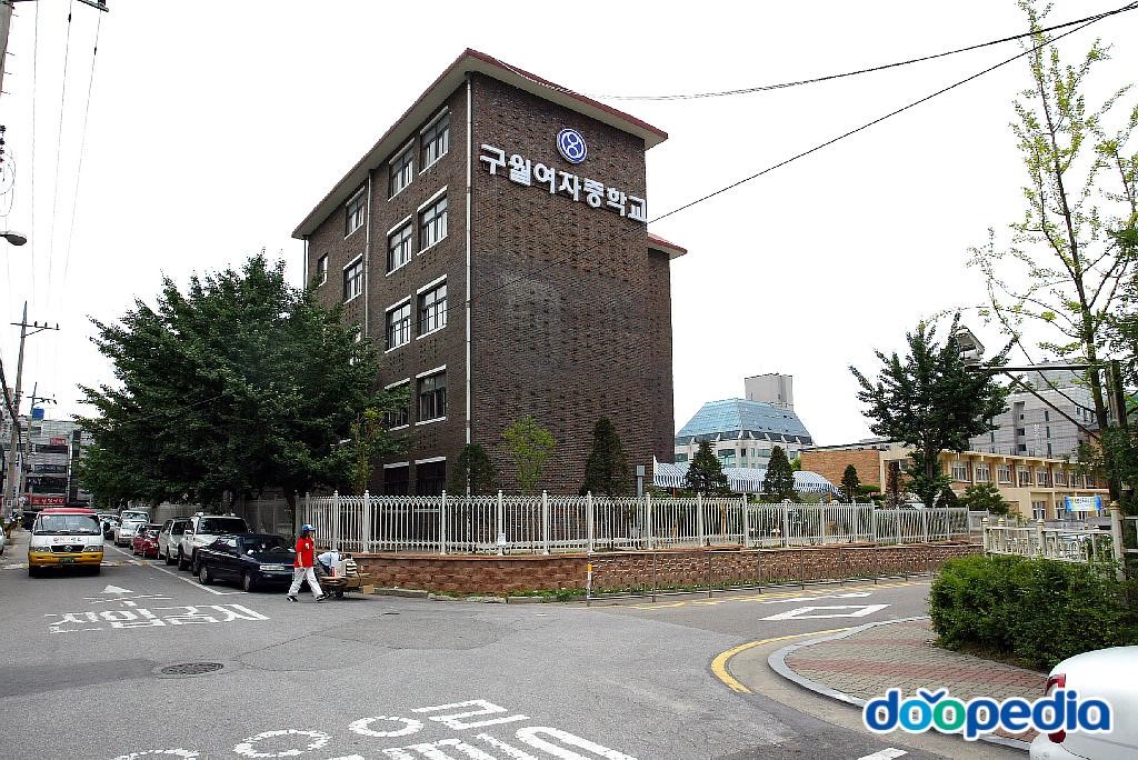 구월여자중학교 - 구월여자중학교 뒷면