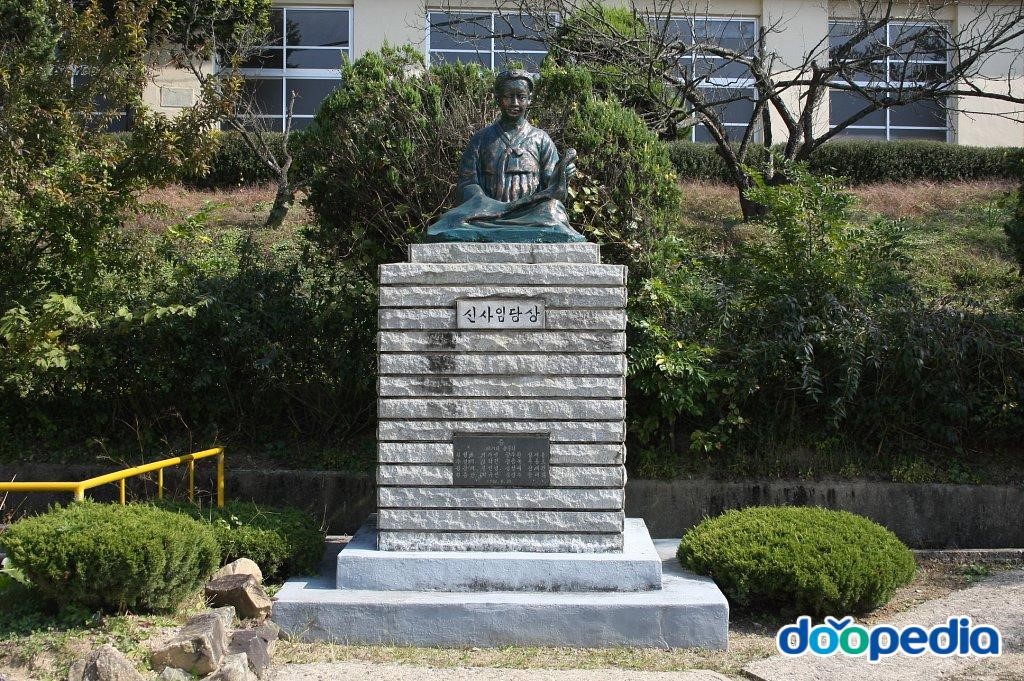 무정초등학교 - 무정초등학교 신사임당상