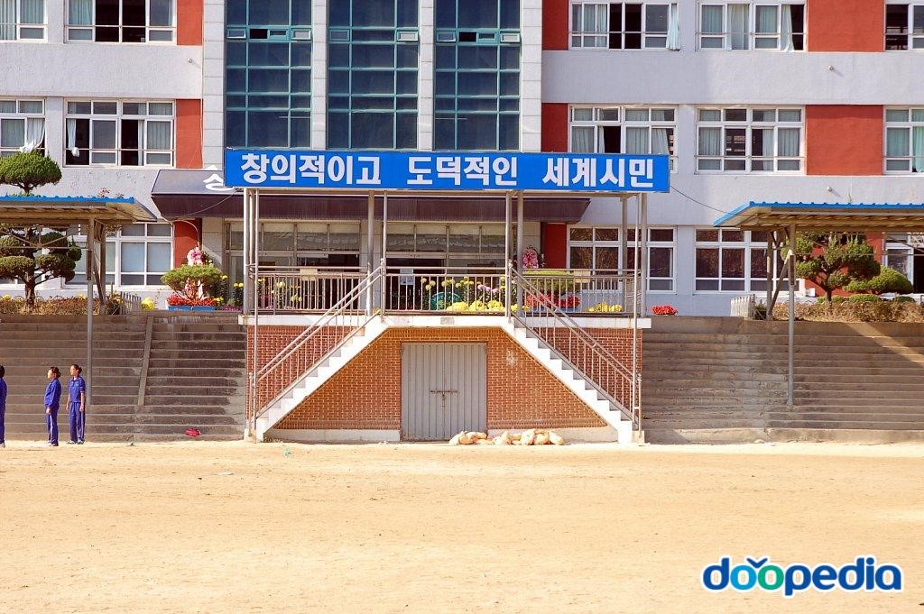 대서중학교 - 대서중학교 조회대