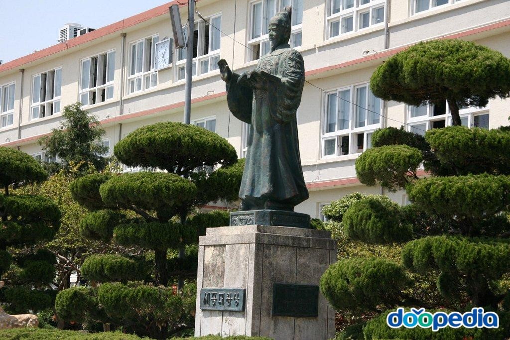 위성초등학교 - 위성초등학교 세종대왕상