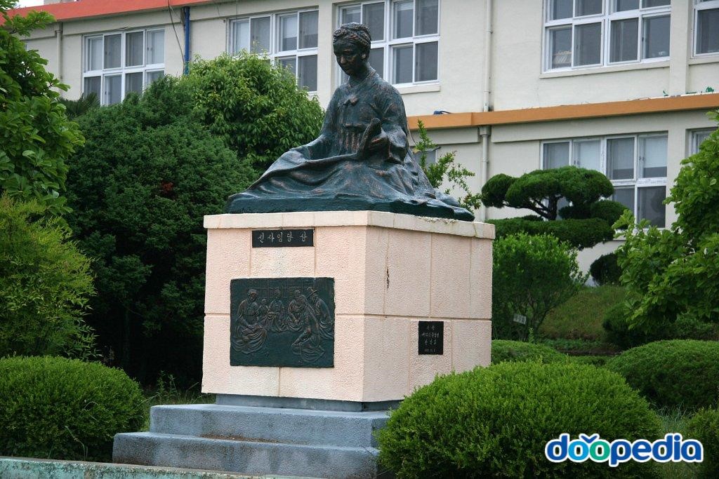 도산초등학교 - 도산초등학교 신사임당상