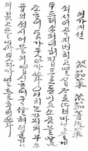 주방문 오이가지소박이