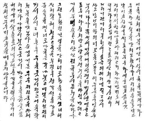 규합총서 어육김치